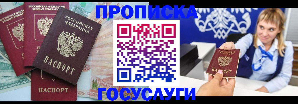 регистрация для школы в Курске