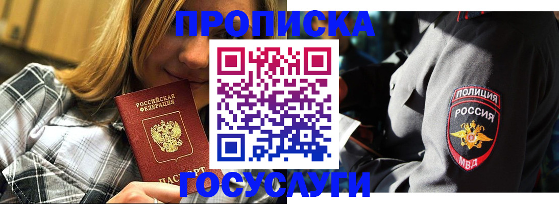 миграционный учет в Курске